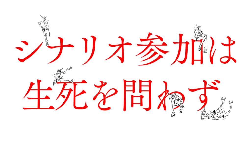 【CoC6th】二家六六六塵/セカンドホームデビルバウンダリー【DL版】SPLL:E193780
