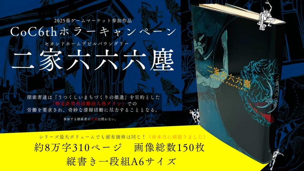 【書籍版】二家六六六塵【SPLL:P107356】