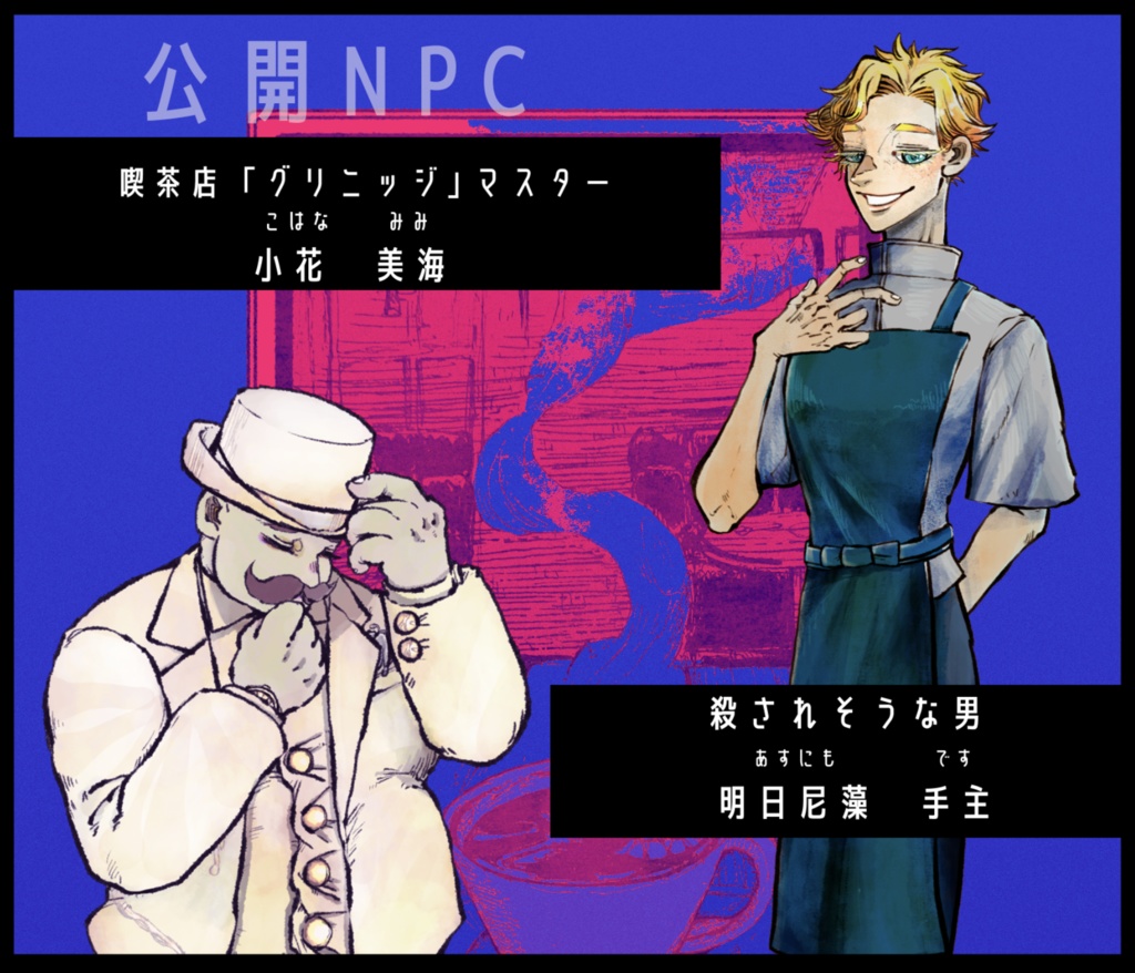 【CoC6th】殺意のタルトを切り分けて【SPLL:E191756】