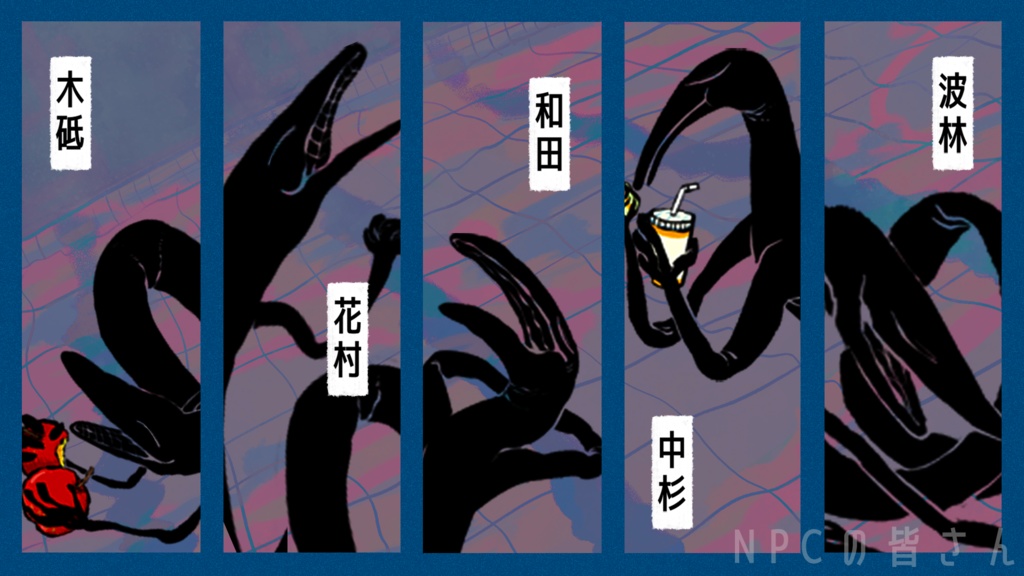 【CoC6th】時給①人のホットナイト【SPLL:E191700】