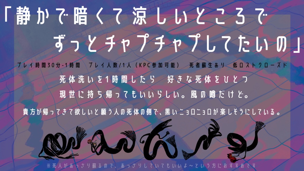 【CoC6th】時給①人のホットナイト【SPLL:E191700】