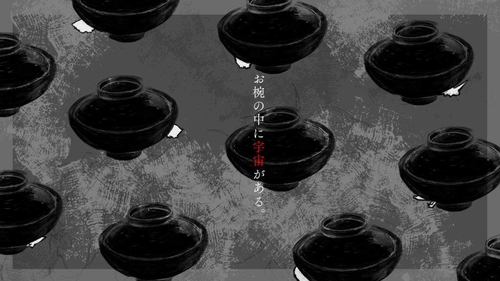 【CoC6th】宇宙あからかす【SPLL:E187953】