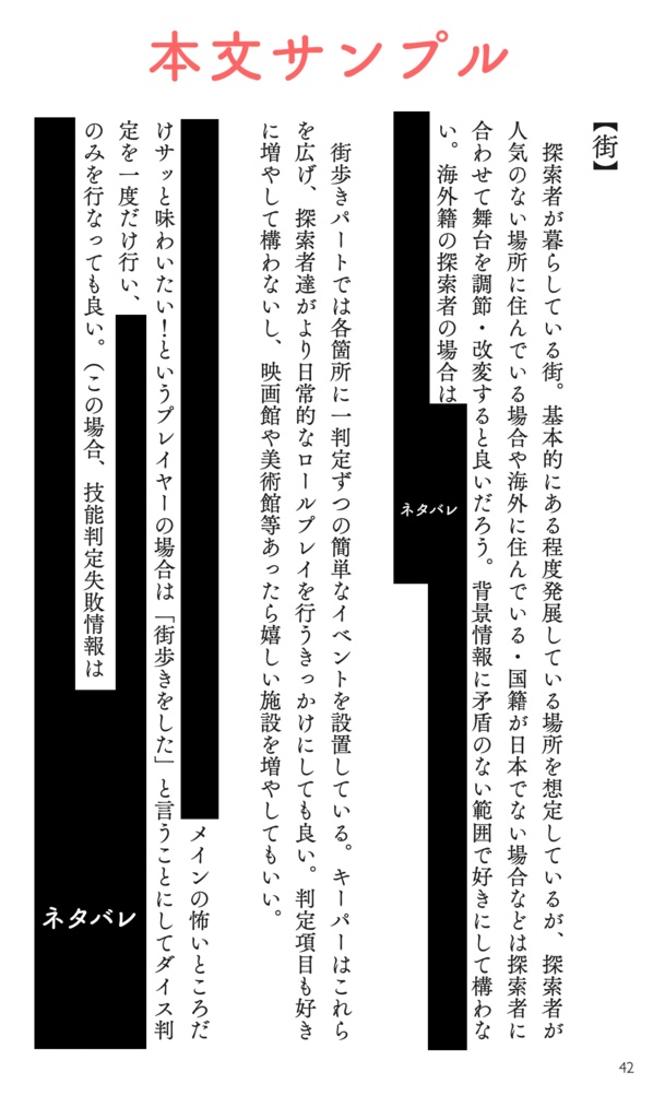 【CoC6th】宇宙あからかす【SPLL:E187953】
