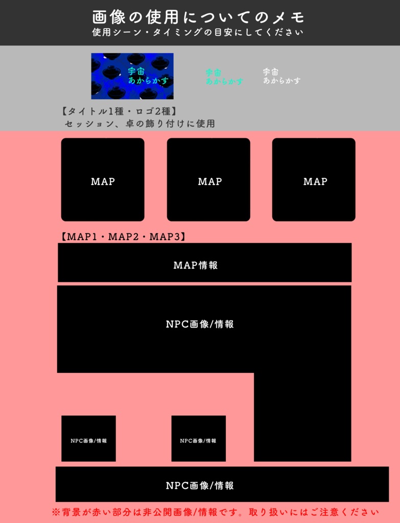 【CoC6th】宇宙あからかす【SPLL:E187953】