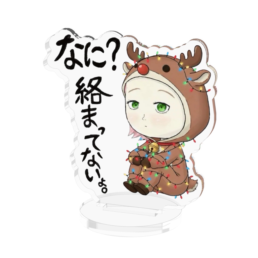 「なに？絡まってないよ。」アクリルフィギュア - 50x50mm