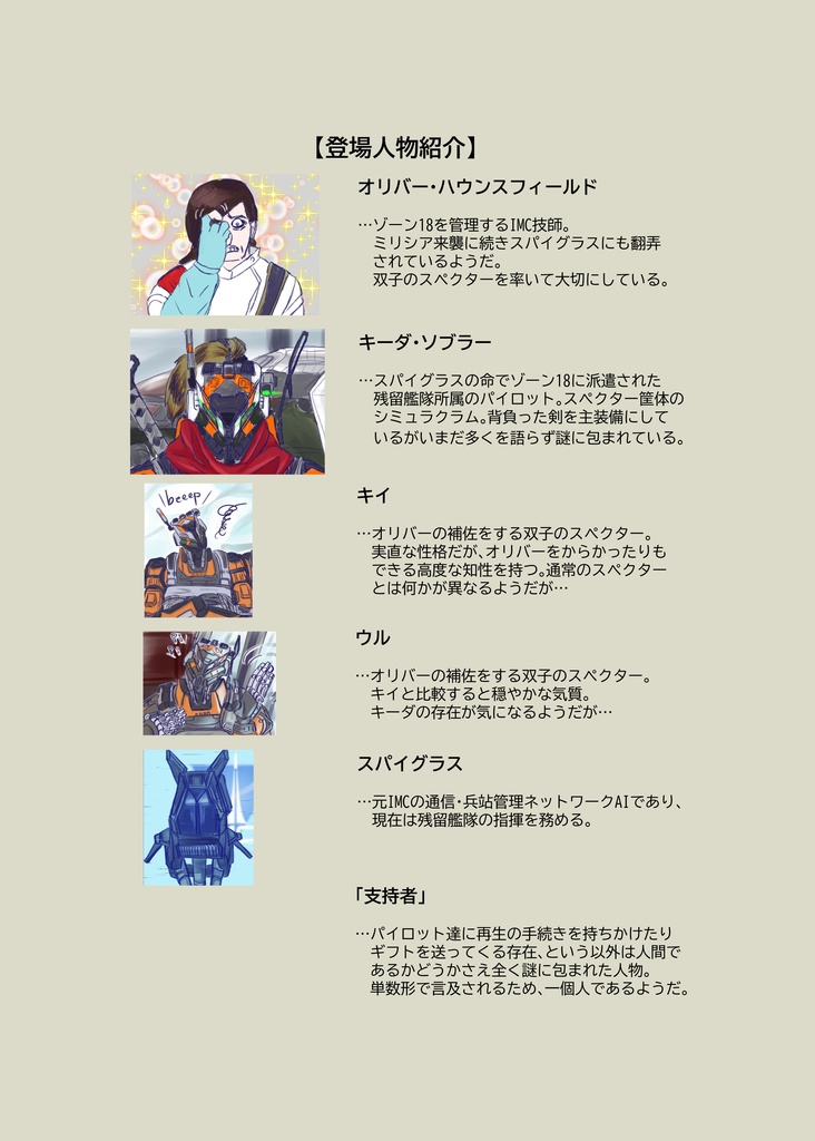 幽鬼の女王 第一巻