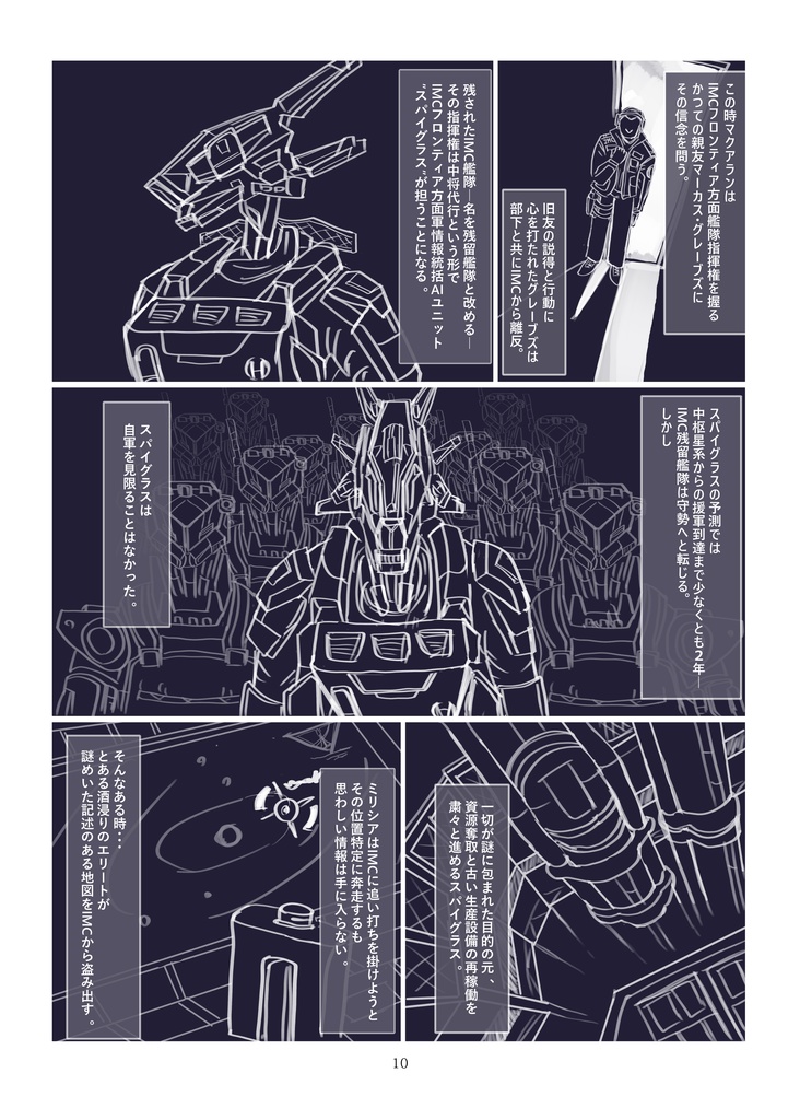 幽鬼の女王 第一巻