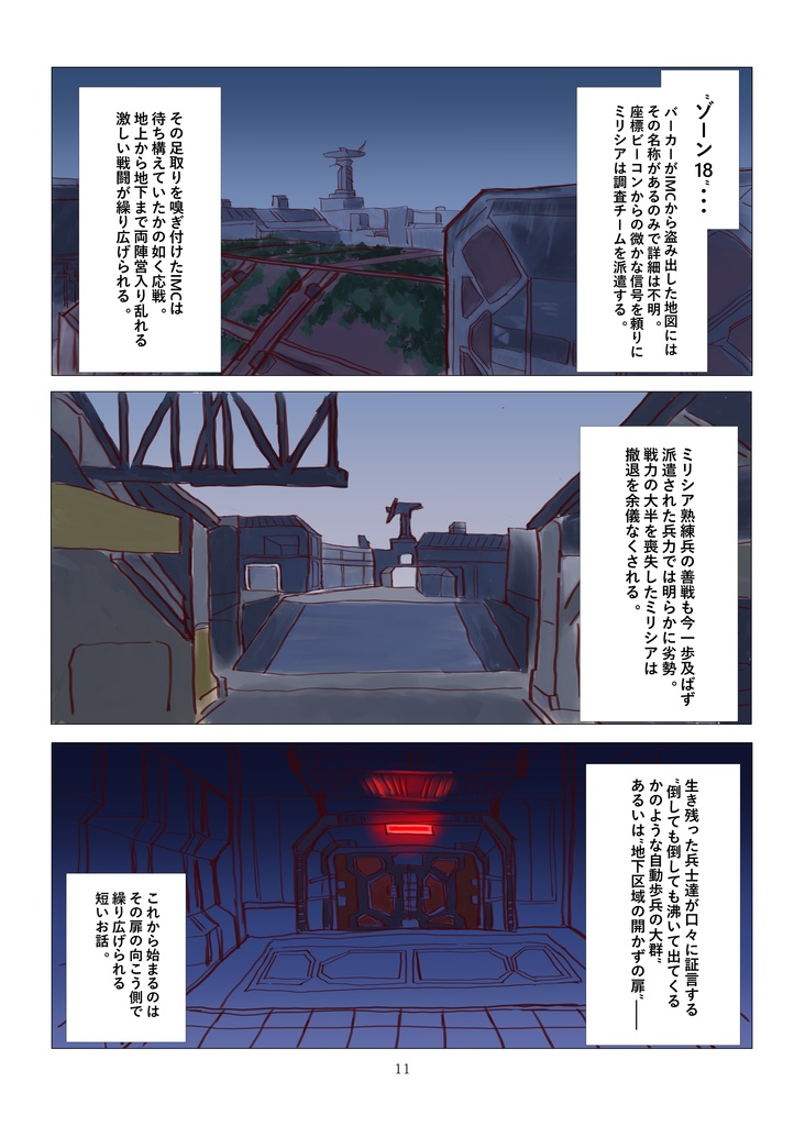 幽鬼の女王 第一巻