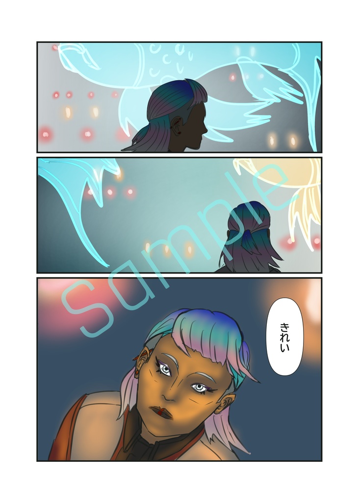 荒坂家の黒狗 第一巻