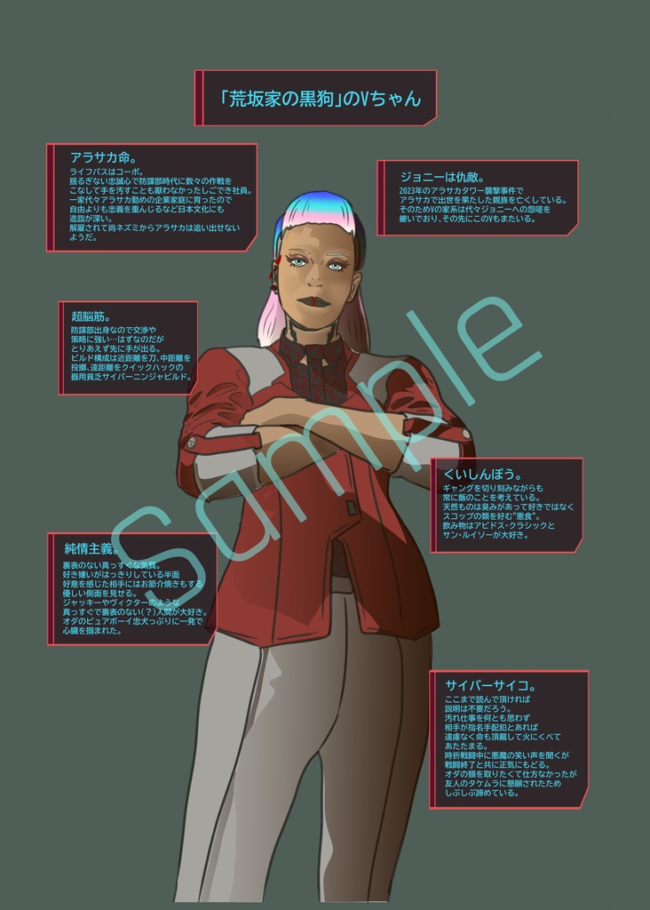 荒坂家の黒狗 第一巻