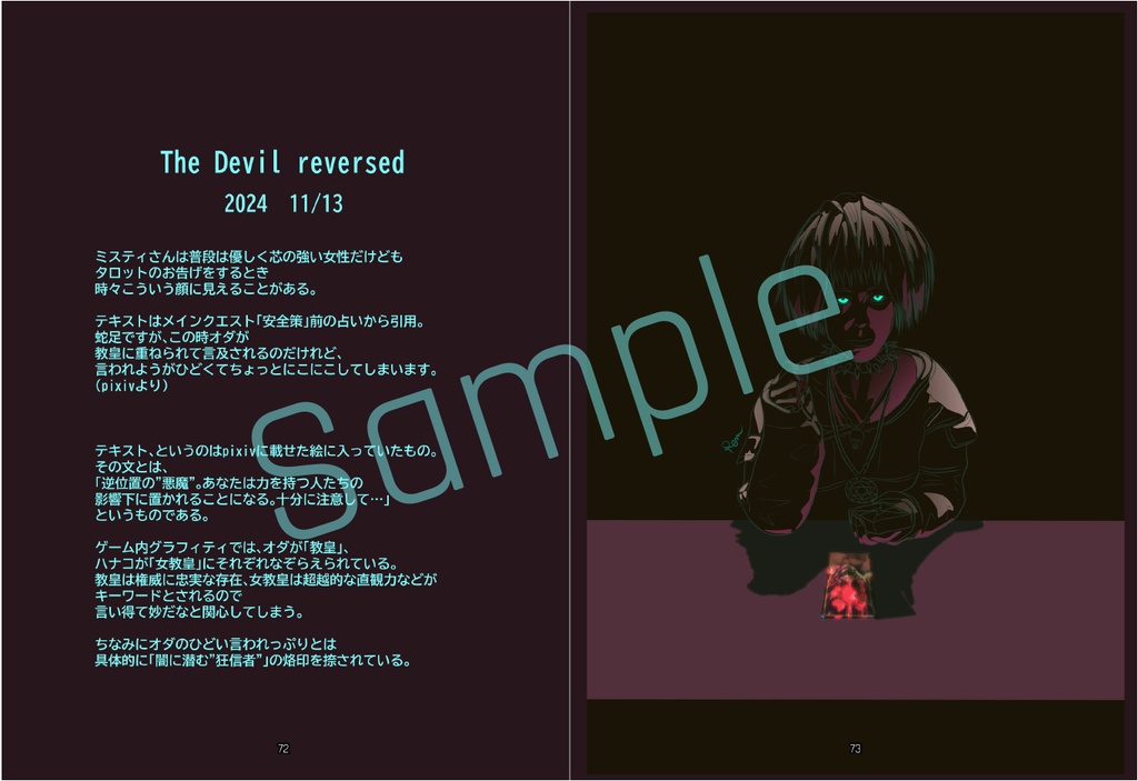 Day Dreams in Nightcity サイバーパンク2077イラスト集