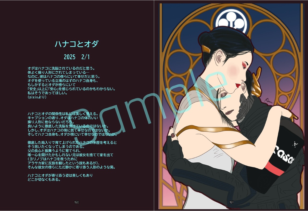 Day Dreams in Nightcity サイバーパンク2077イラスト集