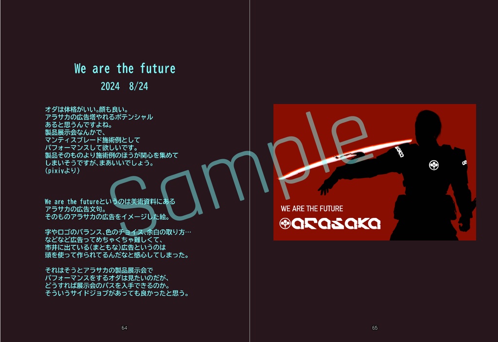 Day Dreams in Nightcity サイバーパンク2077イラスト集