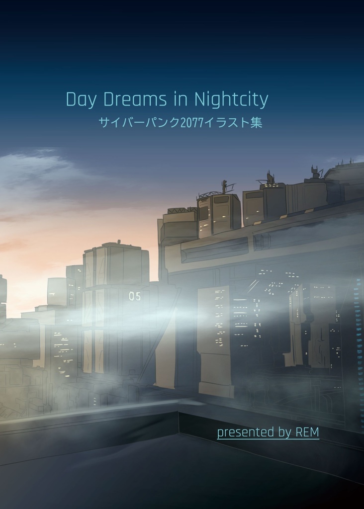 Day Dreams in Nightcity 　サイバーパンク2077イラスト集