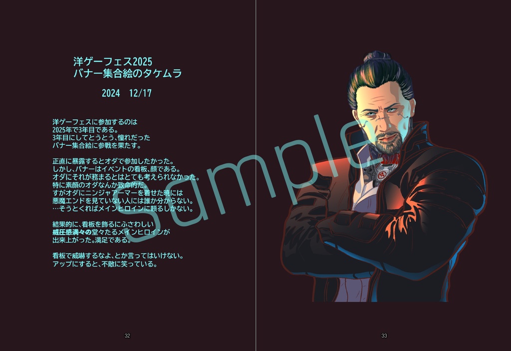 Day Dreams in Nightcity サイバーパンク2077イラスト集