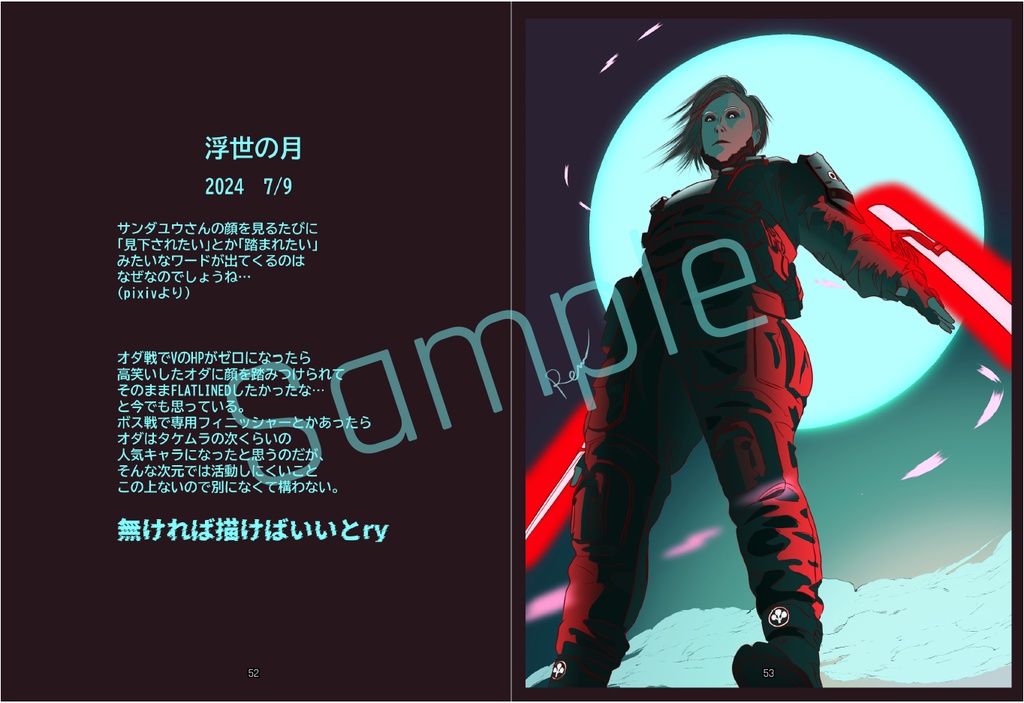 Day Dreams in Nightcity サイバーパンク2077イラスト集