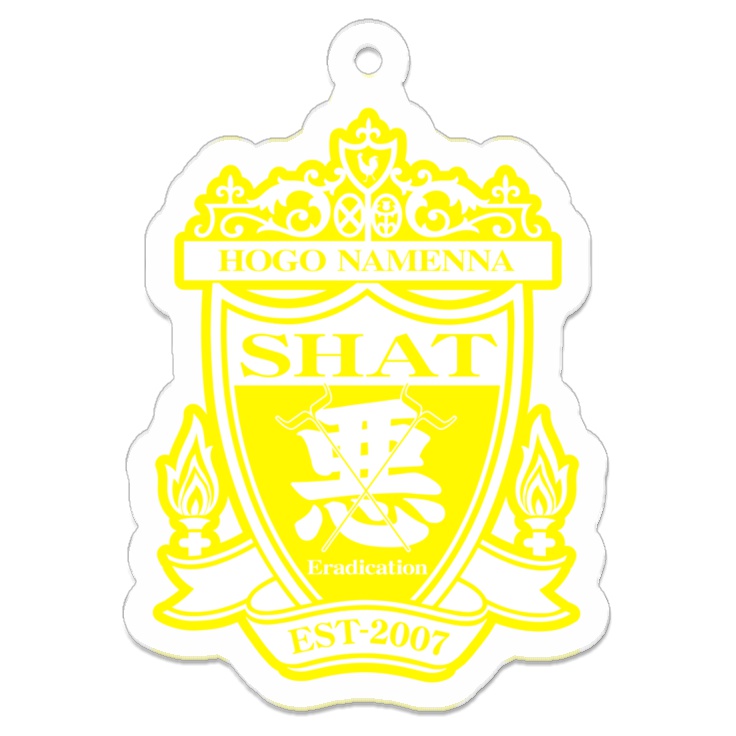 「生活保護なめんな」アクリルキーホルダー