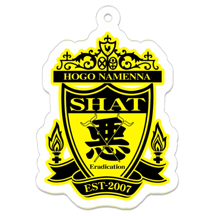 「生活保護なめんな」アクリルキーホルダー