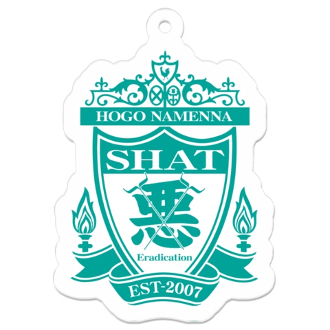 「生活保護なめんな」アクリルキーホルダー