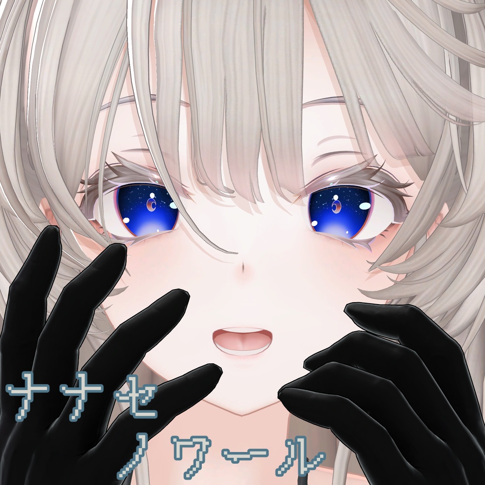 ‼️SAIL‼️✨starry sky eye✨【8アバター対応】