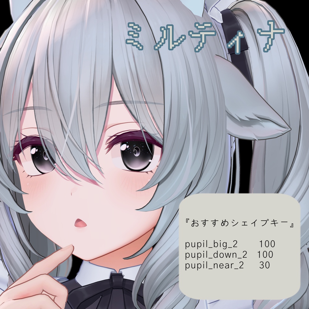‼️SAIL‼️✨starry sky eye✨【8アバター対応】