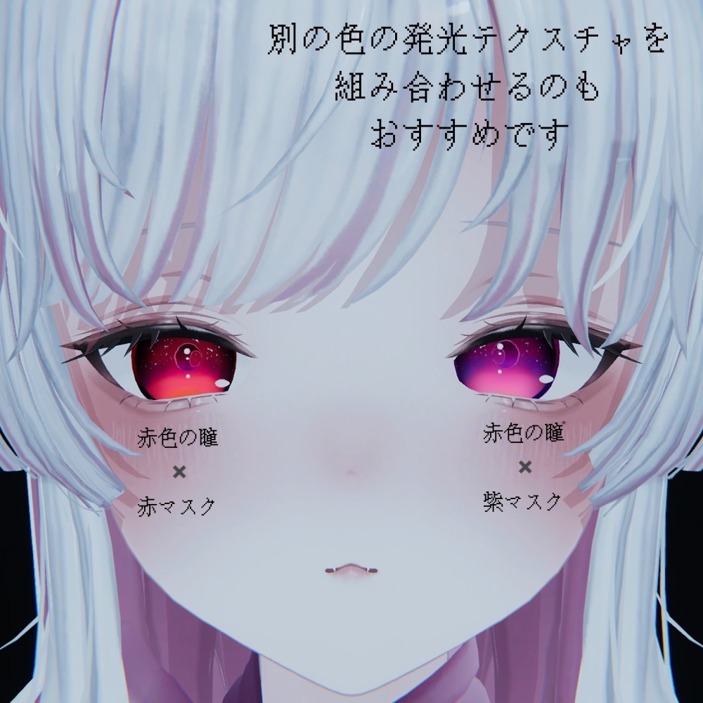 starry sky eye✨【3アバター対応】