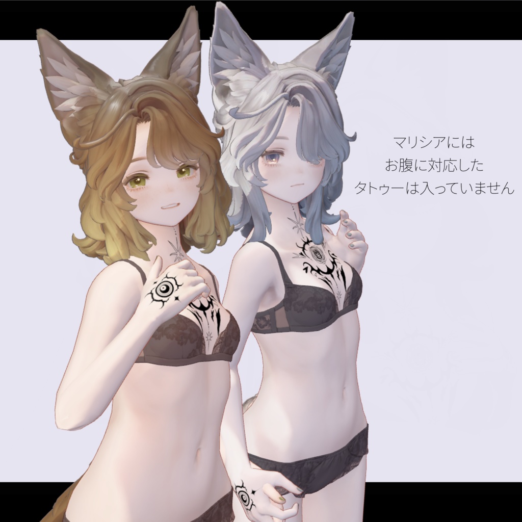 ✨SALE✨【5アバター対応】ボディタトゥー