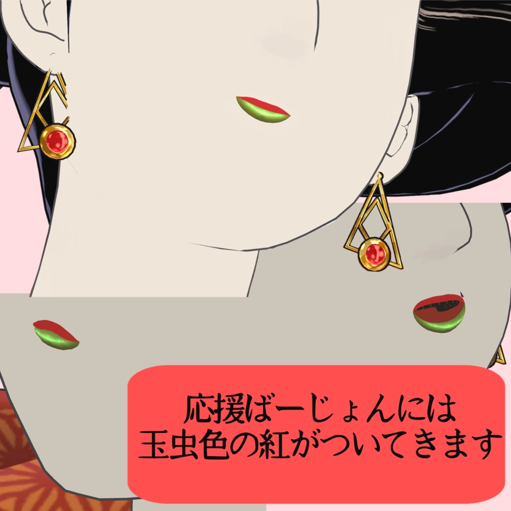 【かるめら専用】歌舞伎少女役風めいくてくすちゃ