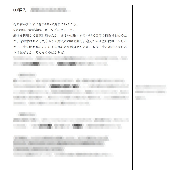 【CoC(6版)シナリオ】春告鬼