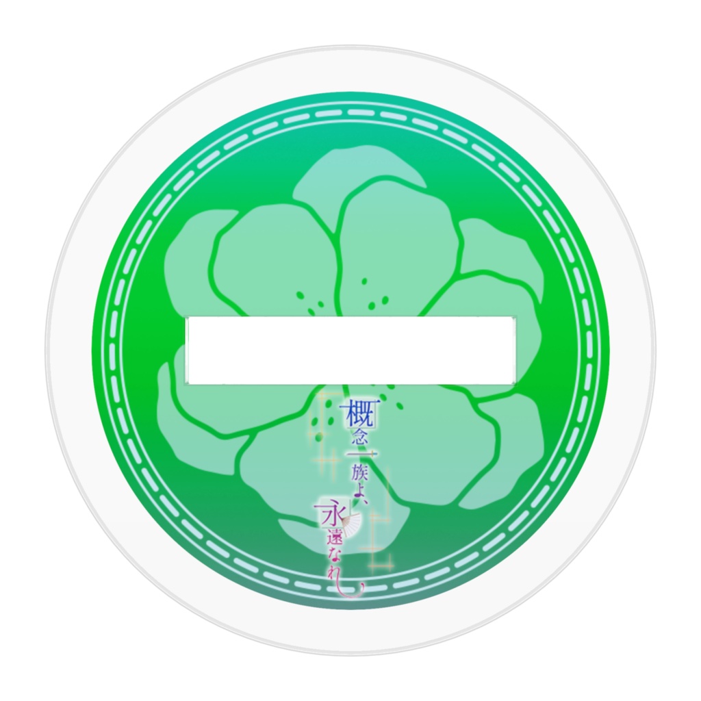 アクリルスタンド【ガリ】