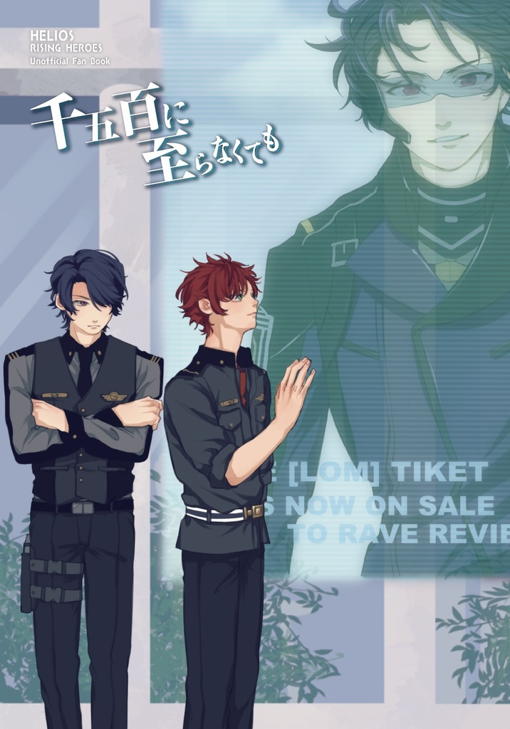 【匿名配送】千五百に至らなくても