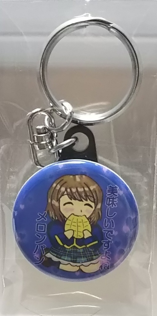 椎名心実 32mmキーホルダー