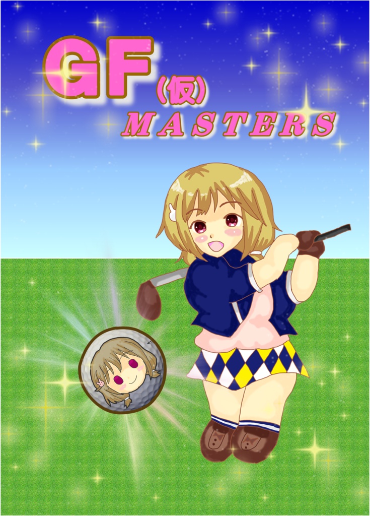 ＧＦ（仮）　ＭＡＳＴＥＲＳ