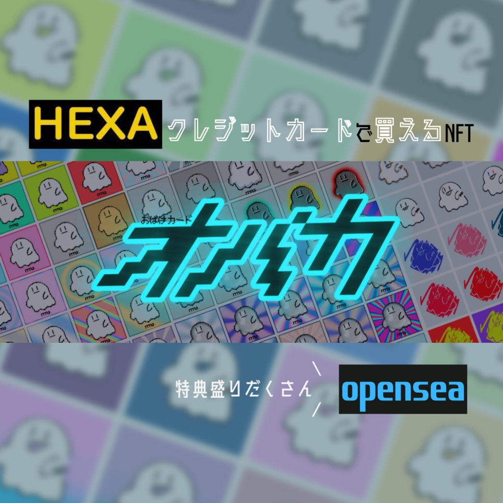 オバカなシール