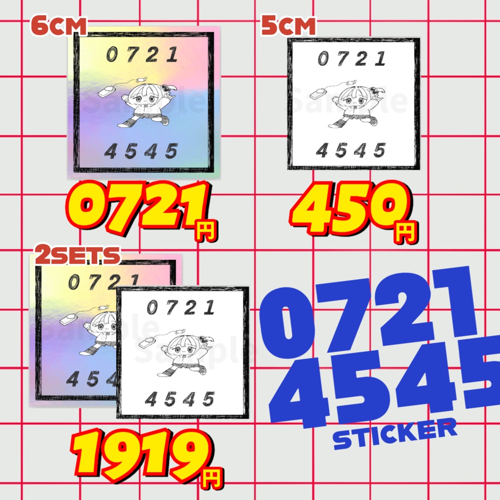 07214545ステッカー