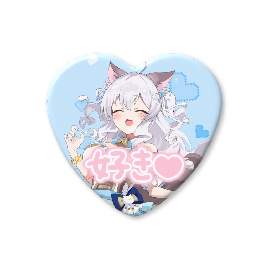 あなたが好き♡缶バッジ