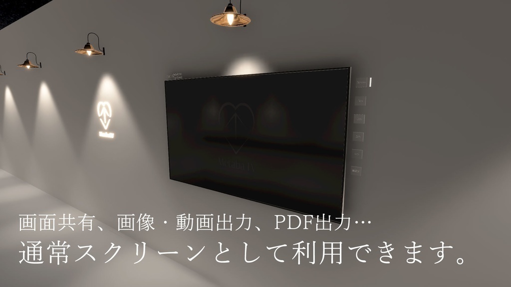 【無料】Cluster内テレビ MetabaTV搭載型スクリーンアセット