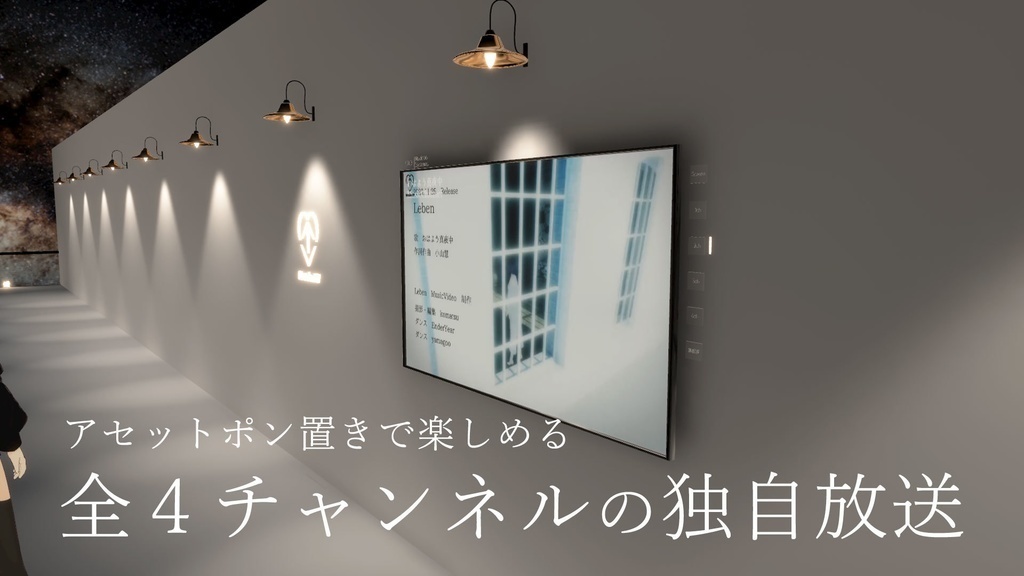 【無料】Cluster内テレビ MetabaTV搭載型スクリーンアセット