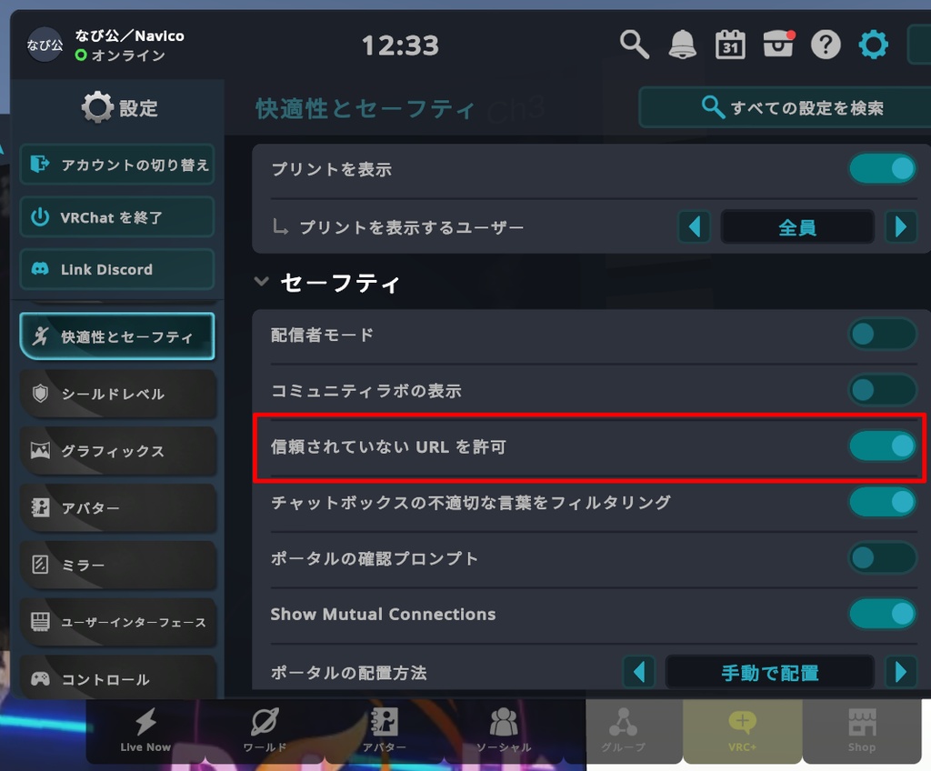 【無料】メタバース内テレビ MetavacationTV アセット β版(VRChat版)