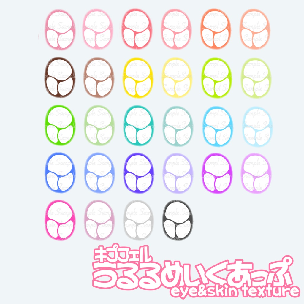 【キプフェル専用】うるるめいくあっぷ🥺eye&skin texture【無料あり】
