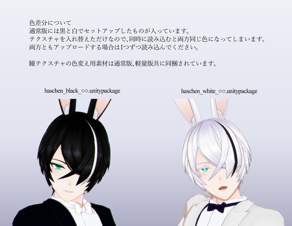 オリジナル3Dモデル「ヒースヒェン」