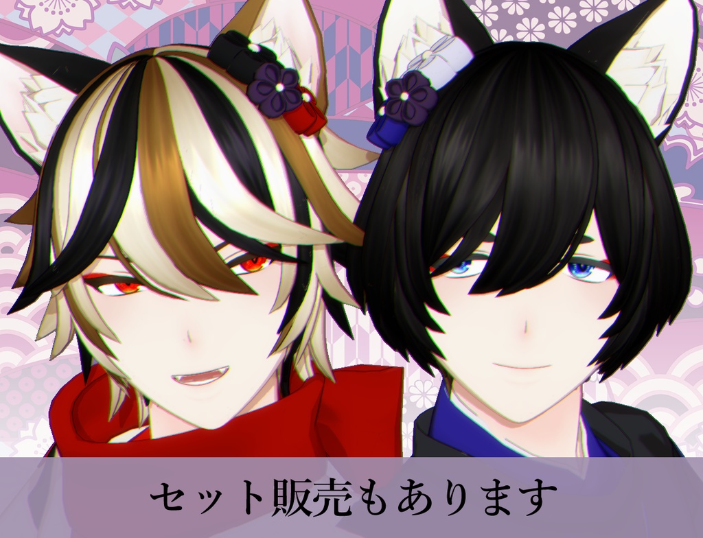 オリジナル3Dモデル「晦」