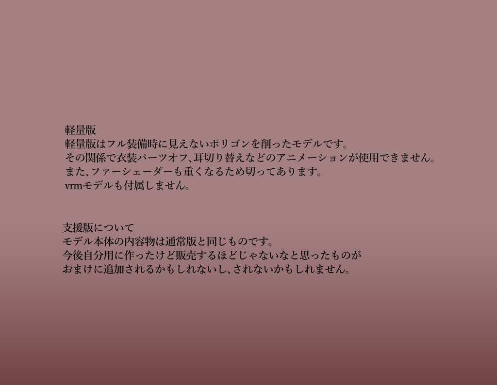 オリジナル3Dモデル「晦」