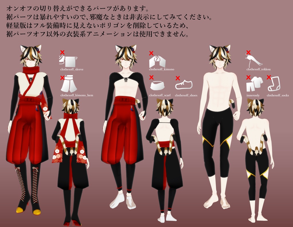 オリジナル3Dモデル「晦」