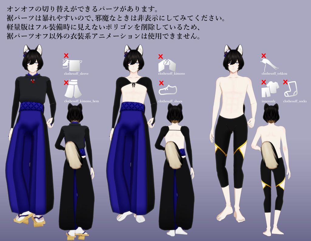 オリジナル3Dモデル「朔」