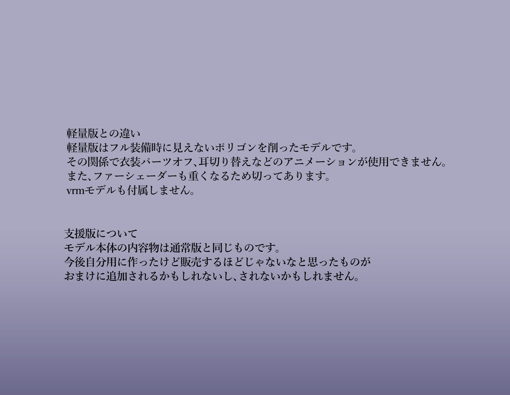 オリジナル3Dモデル「朔」