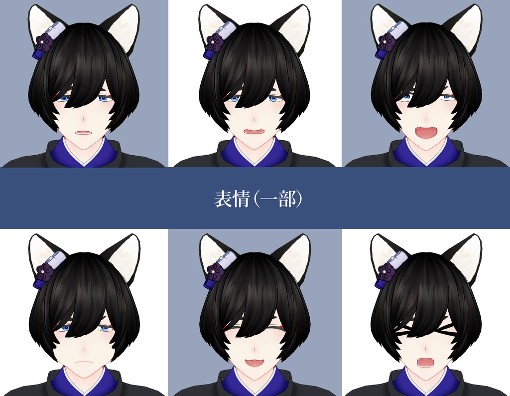 オリジナル3Dモデル「朔」