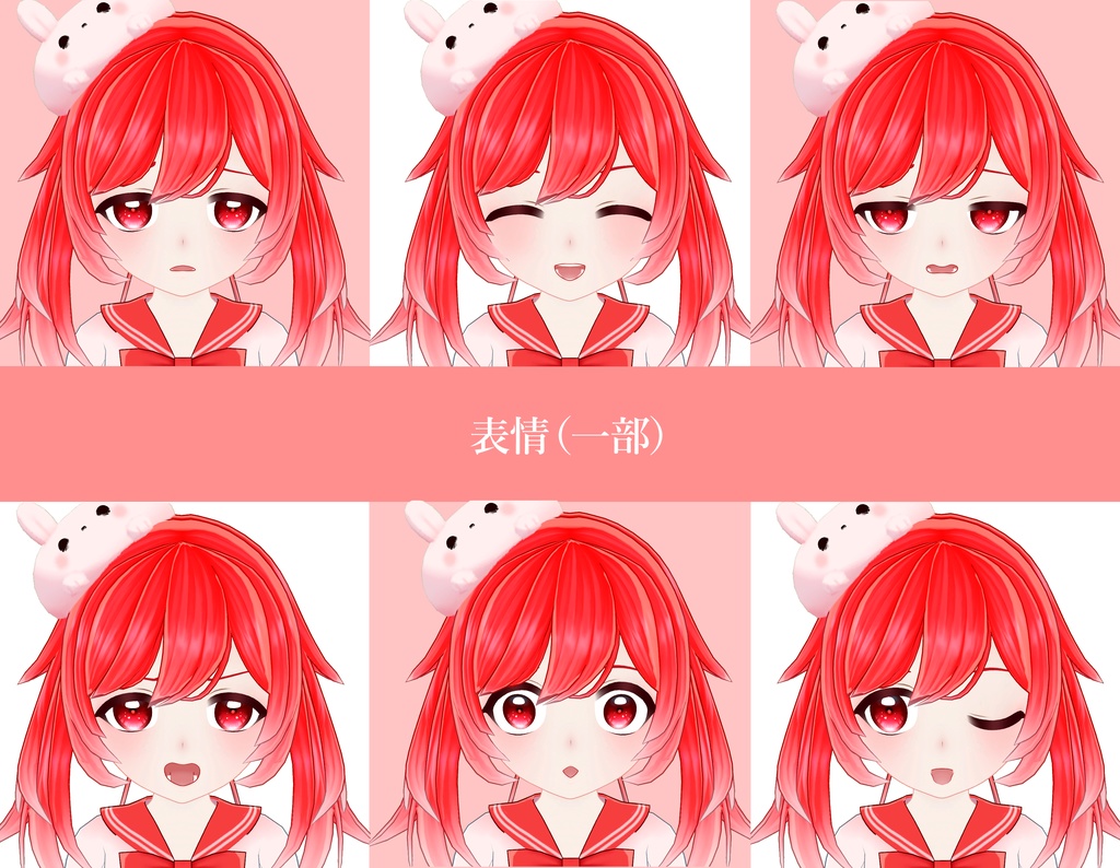 オリジナル3Dモデル「苺子」