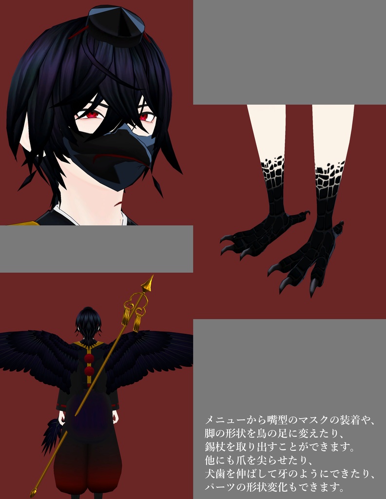 オリジナル3Dモデル「宵」