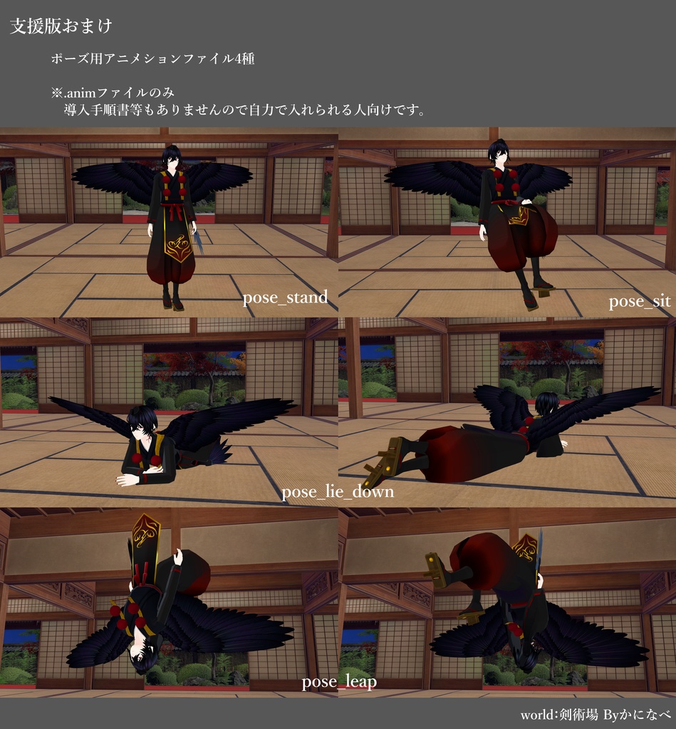 オリジナル3Dモデル「宵」